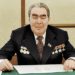 Брежнев Леонид Ильич