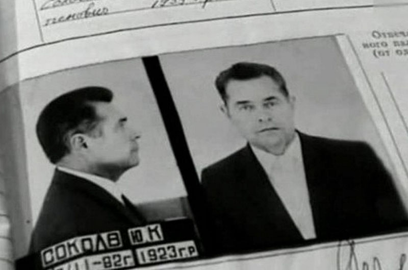 Арест Соколова